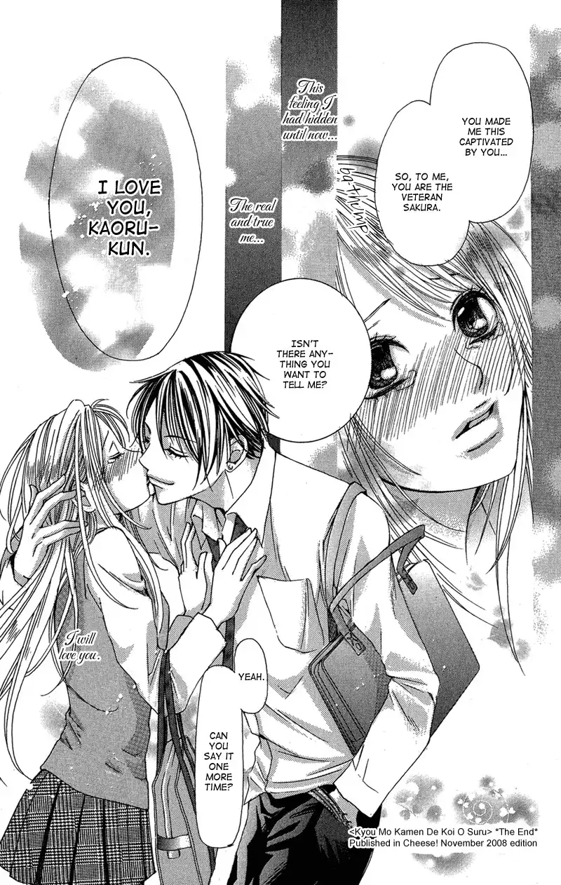 Ghost wa Kiss o Kirau Chapter 4 33